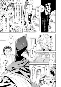 Nanji, ware o kouryaku seyo