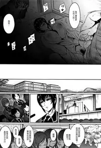 [Ichimatsu] Haitoku e Youkoso. [Chinese] [新視界翻譯新卡改圖重嵌]