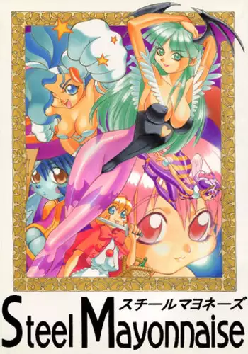 [Steel Mayonnaise (Higuchi Isami, NeWMeN)] Steel Mayonnaise 2 Joukan