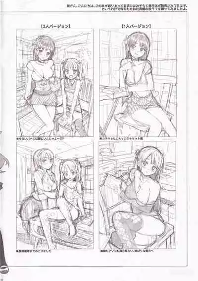 Takuji Tsuushin 2014 Fuyu