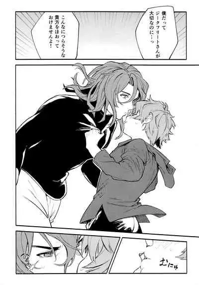 (Zenkuu no Chou Hasha 2019) [JIEITAI (Ketsudrum)] Dead Heat Heartbeat (Granblue Fantasy)