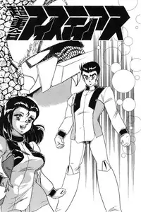 [Izanami Rou] Wander Maiden