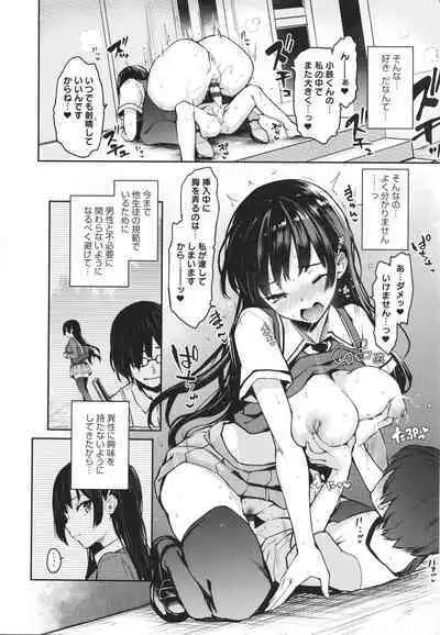 [Michiking] Ane Taiken Jogakuryou