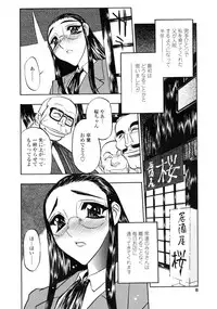 [Aura Seiji] Midara na Mesuyome