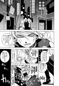 [Muramasa Mikado] Houkago Seven Soukan | The After School Seven Vol 1