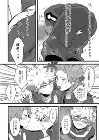 (Douyara Deban no Youda! 13) [oC5 (Hasekura)] Oshikko Limit Conflict Mode (Boku no Hero Academia)