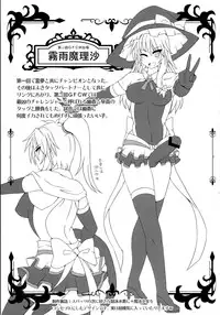 (Reitaisai 11) [Stapspats (Hisui)] Gensoukyou Futanari Chinpo Wrestling 123 GFCW BEST BOUT (Touhou Project)