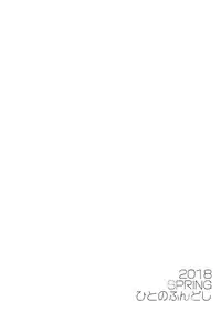 (COMIC1☆13) [Hito no Fundoshi (Yukiyoshi Mamizu)] Kaki Hoshuu 10 | 夏季补习10 [Chinese] [炒鸡战士汉化组]