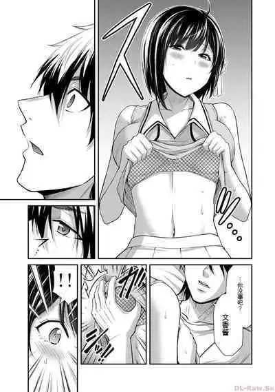 [MONMA Tsukasa] Giruti Sakuru vol 10 (Ch96-106) Chinese Version《罪恶社团》第10卷96-106话，AI机翻汉化