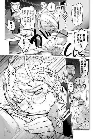 Kaya-nee no Fundoshi Matsuri