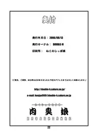 (C70) [DOUBLE-H (Honjou Hideaki)] Nikushuu Musume - Kinniku Shochou Monzetsu Hentai Mesu Bokki (City Hunter) (Digital)