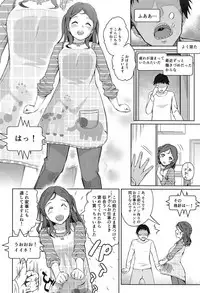 (C95) [Studio Hatake (Taro Oimo)] Watashi no Ohiza Tsukaimasu ka? (THE IDOLM@STER CINDERELLA GIRLS)