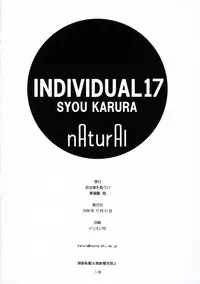 (C71) [Geiwamiwosukuu!! (Karura Syou)] nAturAl (ARIA)