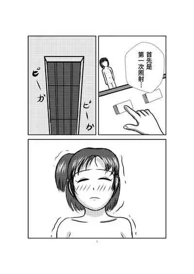 [Sakumi Shokura] Onahole Koujou[Chinese] [我不看本子个人汉化]