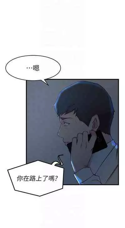 老婆的姊姊 1-40