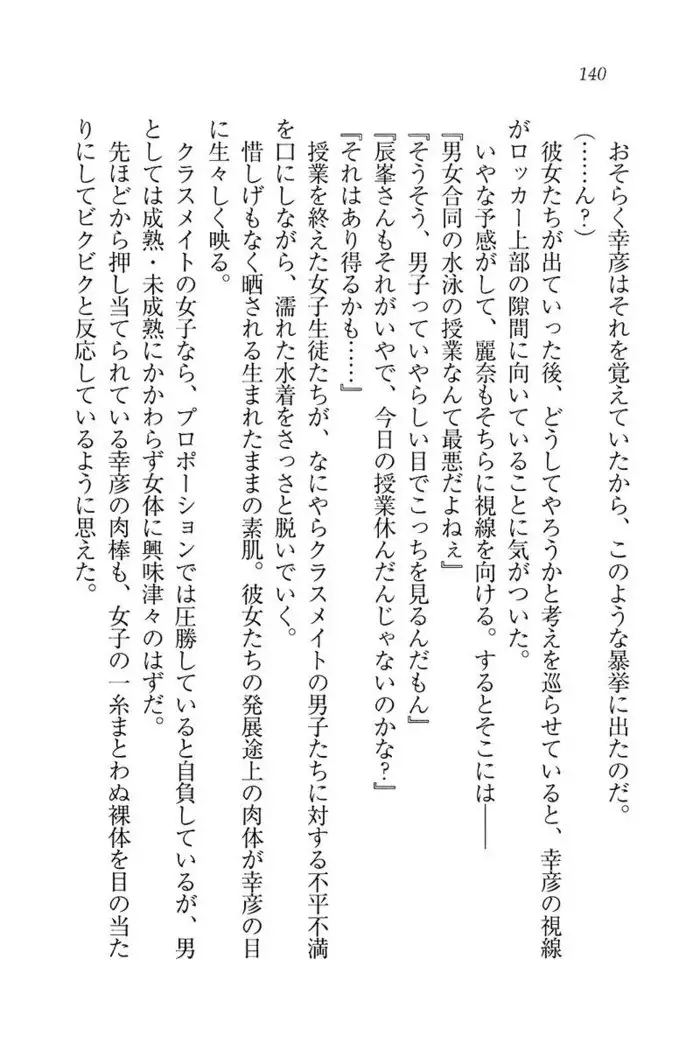 お嬢様☆お世継ぎ生産計画