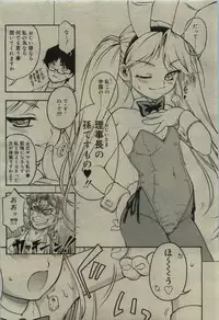 Comic RiN [2010-01] Vol.61