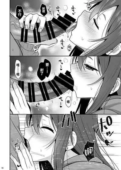 Keikaishin ga Nai Osananajimi ga Onna ni Naru made