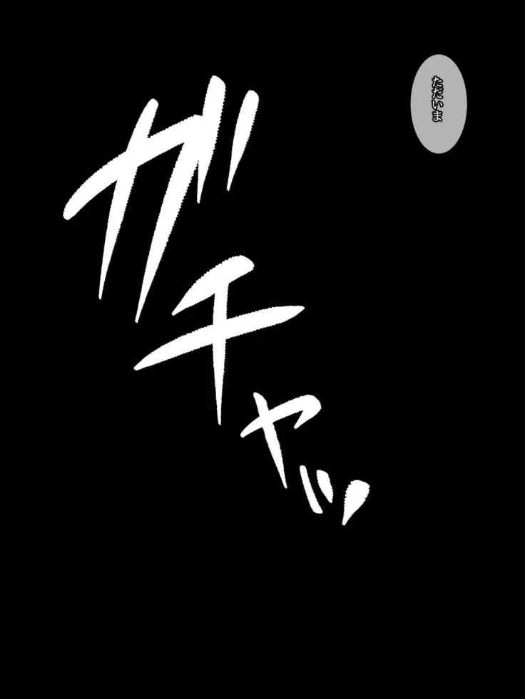 Succubuster Ore no Seishi o Ubai ni Kita Minarai Inma o Zetsurin Chinpo de Kaeriuchi