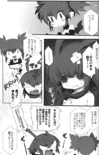 (C79) [Excite Rabbit, Kinako Mochi (Various)] Carrot Pudding (Disgaea 3)