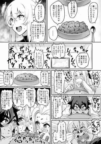 Touma Senki Cecilia Ch. 10-14