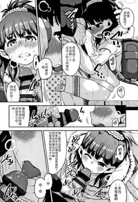 [Chiguchi Miri] Fukuramikake ga Osuki Desho [Chinese] [4K漢化組]