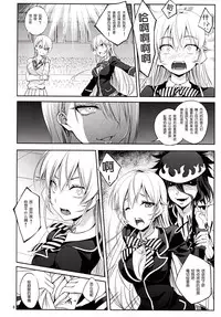 (C87) [DRAGON PANDA (Minase)] Shokugeki no Haisha (Shokugeki no Soma) [Chinese] [脸肿汉化组]