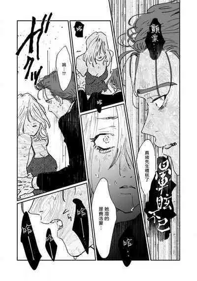 [miso] Nue no Naku Yoru ni | 于鵺啼之夜 Ch. 1-5 [Chinese] [冒险者公会] [Digital]