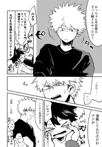 (Douyara Deban no Youda! 9) [drop (Yuam)] Nekomimi Shota Nerd (Boku no Hero Academia)