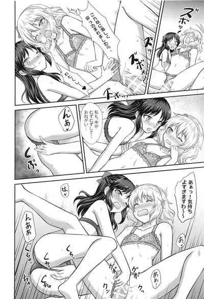 [Shizuhime's Madhouse (Shizuhime, Onijima Shijirou Akiyasu)] Otona ni Naru Step (THE IDOLM@STER CINDERELLA GIRLS)