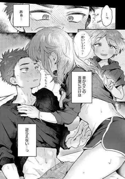 COMIC Anthurium 2024-07