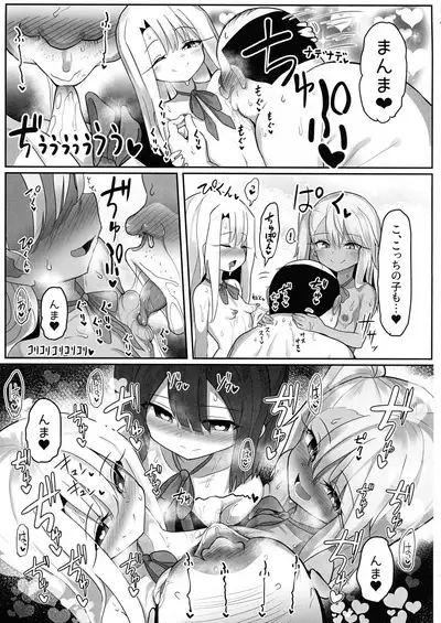 (C102) [Kotee] Priya-tachi ga Saiminjutsu ni Kakatta Furi wo Shite Lolicon Kimodebu Jakusha Dansei Sochin Oji-san ni Ninchi Fuyou LoveLove Tanetsuke Haramase Rape Sasete Jusei Suru Hon (Fate/kaleid liner Prisma Illya)