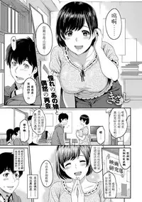 [Yoshiura Kazuya] Kizashi Ch. 1-11 [Chinese] [闲着没事就个人汉化组]