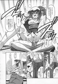 [DISTANCE] Buchou Yori Ai o Komete - Ryoko's Disastrous Days 2