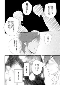 [urashikabane (Koguma Miyuki)] You're my only shinin' star (Touken Ranbu) [Digital]