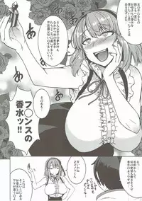 (SC2016 Autumn) [Bakunyu Fullnerson (Kokuryuugan)] Akai Jihanki to Furansu no Kousui to Waki to (Dagashi Kashi)