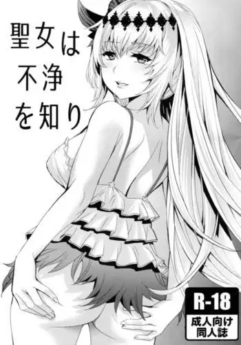 Seijo wa Fujou o Shiri