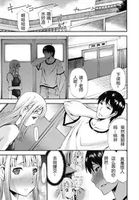 [Nakata Modem] Houkei Nama Ijiri [Chinese] [丧尸嵌字]