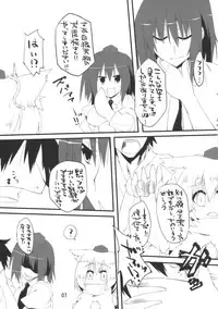 (COMIC1☆4) [Amadeus no Isan (Fujihara Shu, Aoba Shou)] Tengu FEVER (Touhou Project)