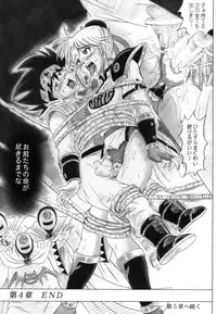 (C71) [Cyclone (Reizei, Izumi)] STAR TAC IDO ~Youkoso Haja no Doukutsu e~ Dai 4 Shou (Dragon Quest Dai no Daibouken)