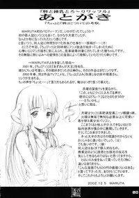 (C63) [Maruta-Dojo (MARUTA)] Koyomi To Ren-Nyu Torori Waffuru. (Azumanga Daioh)