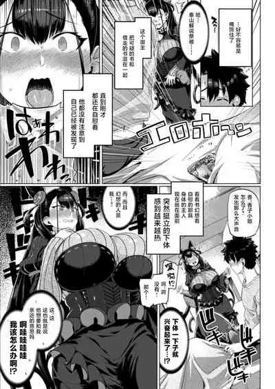 [Mahjong Yugen Co. Ltd 58 (Tabigarasu)] Murasaki Shikibu Monogatari (Fate/Grand Order) [Chinese] [黎欧出资汉化] [Digital]