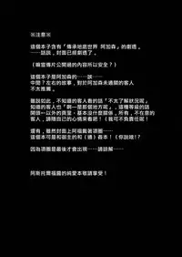 (C92) [Panda Cotta (Sasakuma Kyouta)] Astolfo-kyun Mitetara Seibetsu Nante Doudemo Yokunarimashita (Fate/Grand Order) [Chinese] [瑞树汉化组]