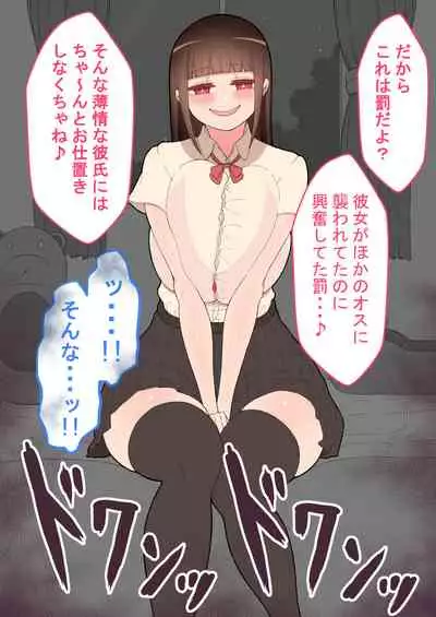 『kanojowa nerawareteiru』 honpen ～takeshipen～