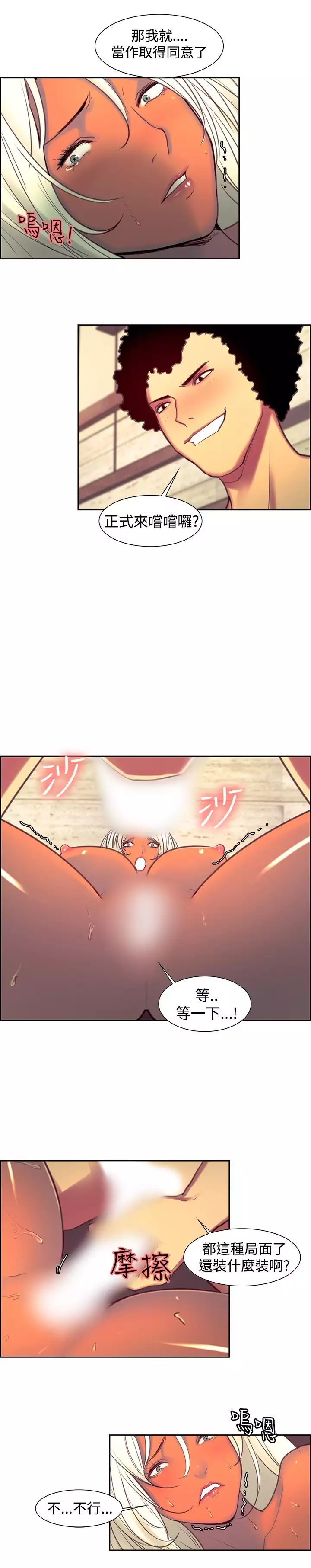 Domesticate the Housekeeper 调教家政妇 ch.1-27