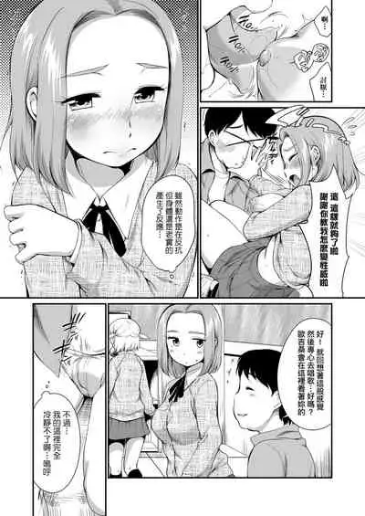 [Equal] Karaoke Box de Tonari no JC2 Futarigumi to Rannyuu Sokuhame | 卡拉OK包廂內隔壁JC2人組的亂入即插入 [Chinese] [Digital]