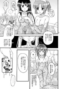 [Mikouken 2nd] D.C.2nd Dai 13 gakushou {D.C.P.K.}