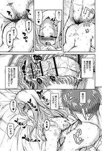 [Narusawa Kei] Koe.Mane