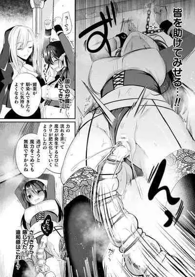 2D Comic Magazine Machine Rape Haramase Ninshin Souchi de Kyousei Tanetsuke! Vol. 2