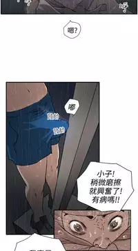 Desire King (慾求王) Ch.1-12 (chinese)